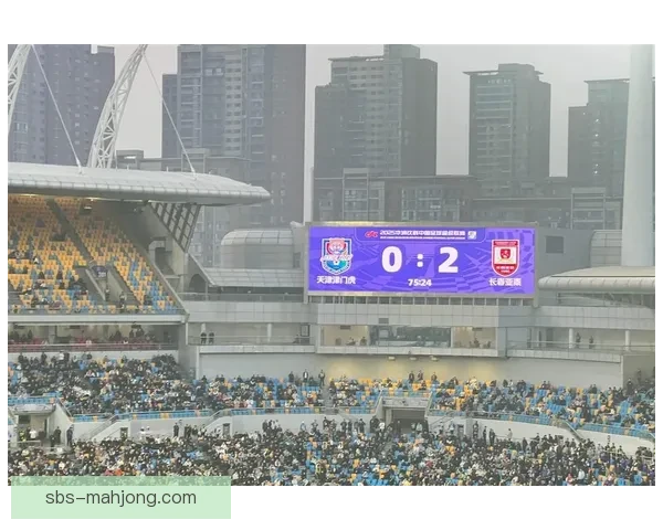 2026赛季中超天津津门虎首度迁入全新球场迎战新挑战