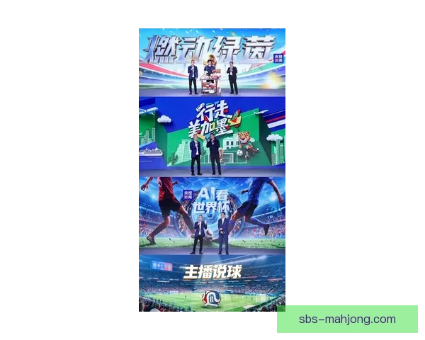 2026世界杯官方发布全新互动手游让球迷掌中畅享赛事精彩 2026世界杯官方发布全新互动手游让球迷掌中畅享赛事精彩