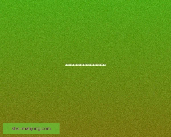 全面指南教你快速查看欧冠联赛最新赛程与比赛详情信息方法解析步骤