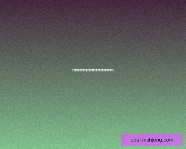 世界杯领先后收缩战术是否更优的比赛策略再思考从攻守平衡到结果导向