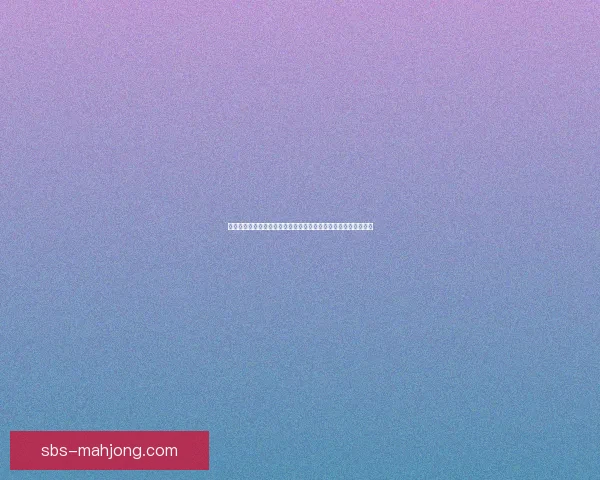 以亚洲杯赛事走势为核心的关键判断与胜负格局解析前瞻策略研究