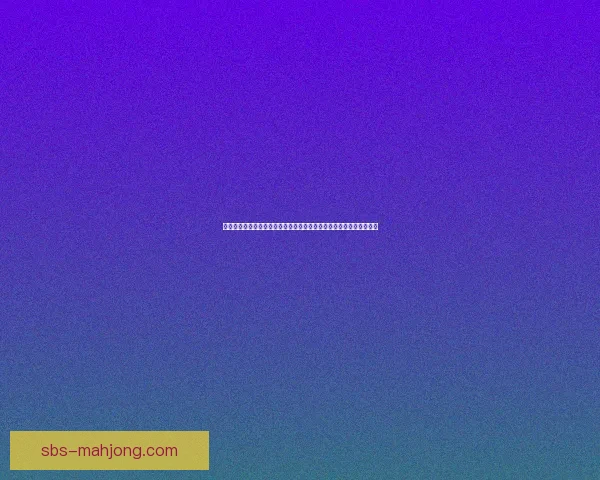 哈兰德在对阵切尔西的意甲比赛中表现全面解析与技术特点分析